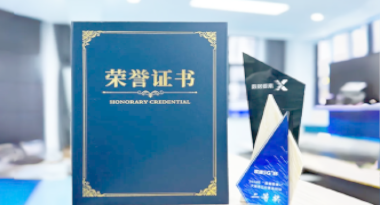 “汽车销售智能引擎”亮相浙江温州“数据要素×”大赛，斩获殊荣！